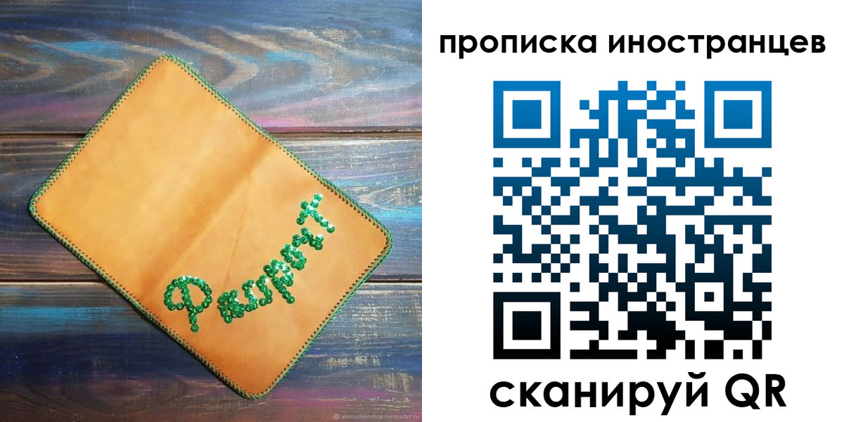 регистрация для школы в Лукоянове