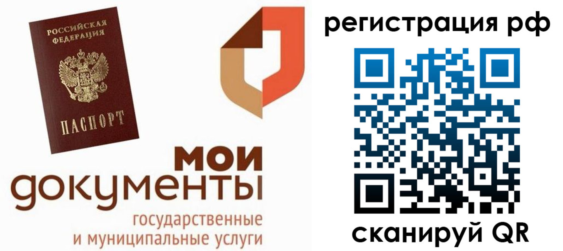 временная регистрация для школы в Лукоянове