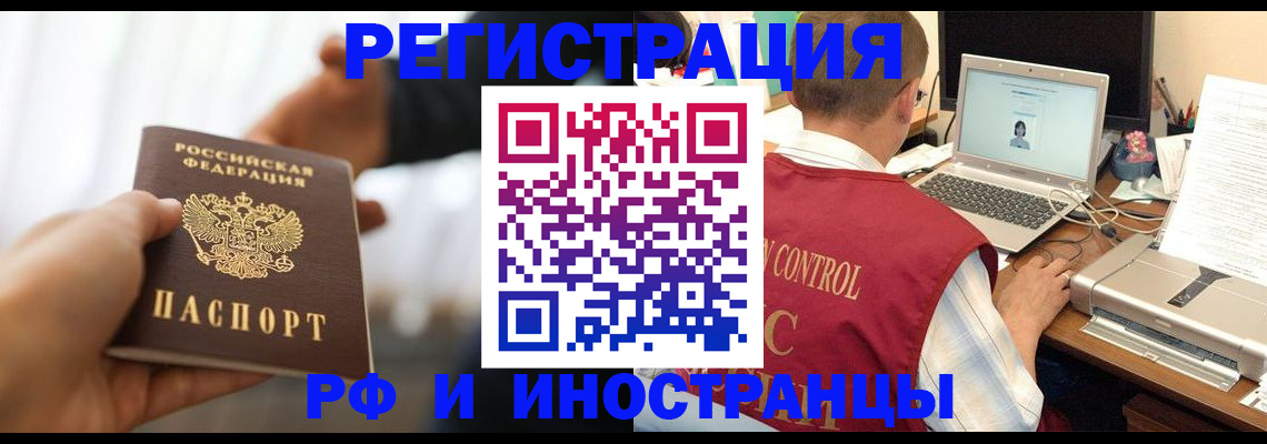 прописка паспорт в Лукоянове