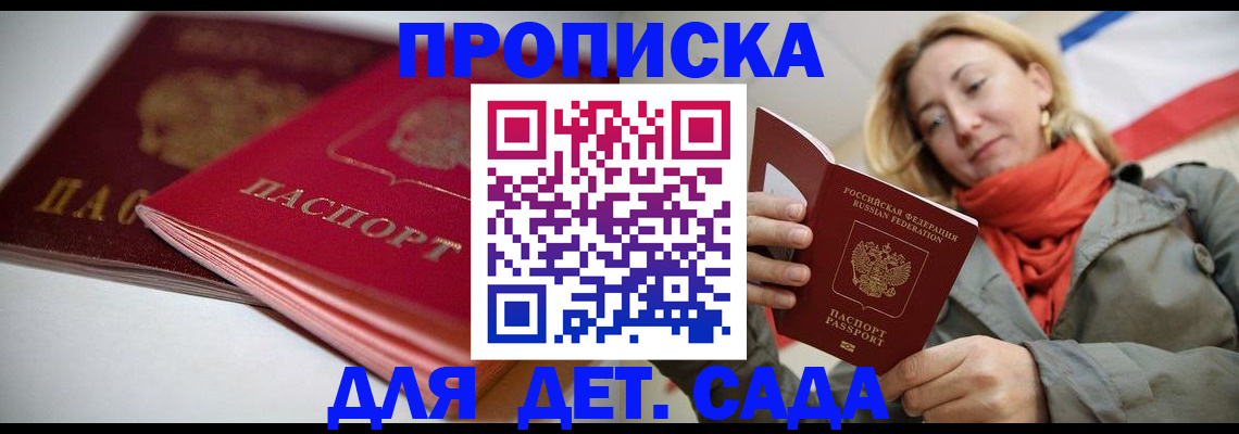 прописка в Лукоянове