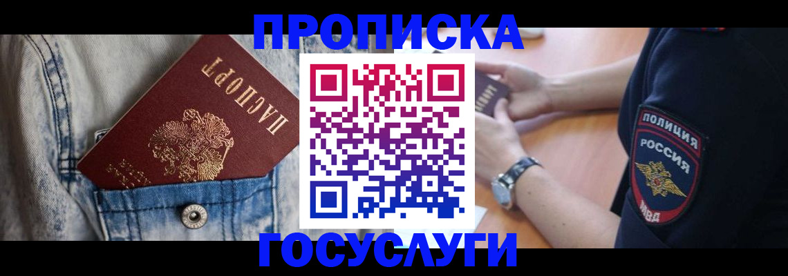 пропишу в квартире в Лукоянове