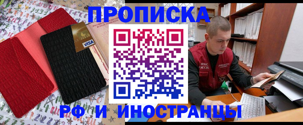 прописка в квартире в Лукоянове