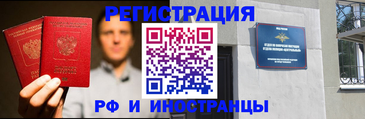 прописка иностранных граждан в Лукоянове
