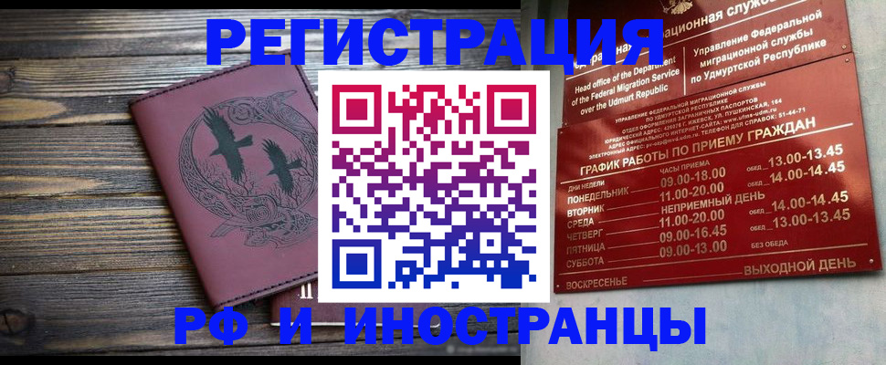 временная прописка в Лукоянове