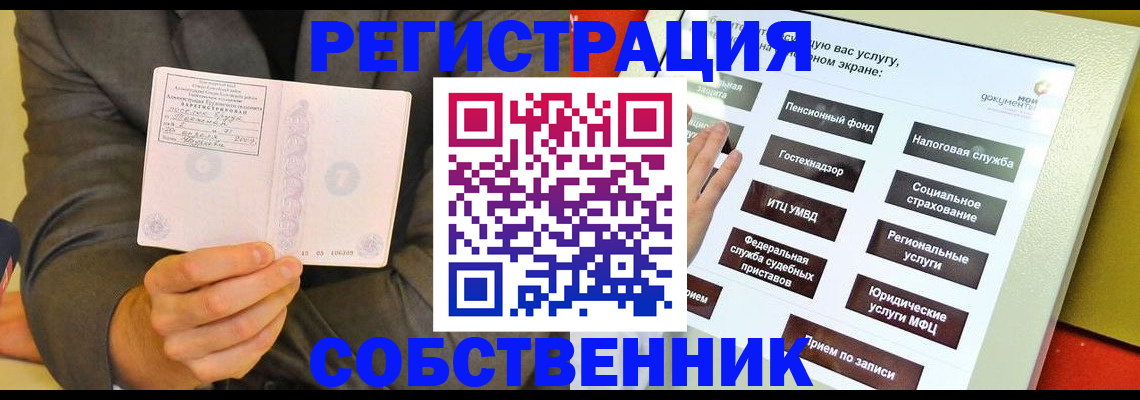прописка регистрация в Лукоянове
